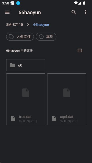 比特彗星安卓版