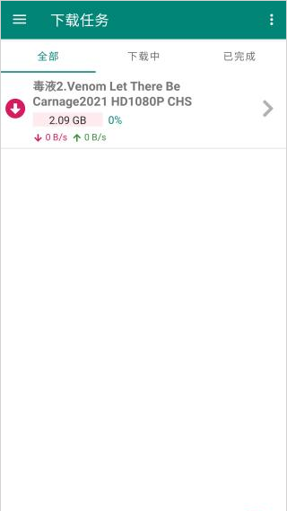 比特彗星安卓版