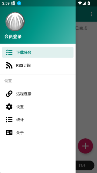 比特彗星安卓版