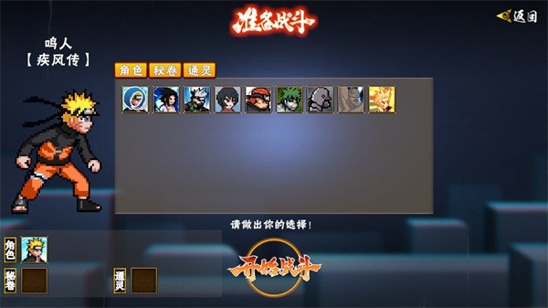 像素火影五条悟