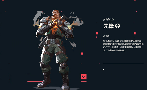 无畏契约手机版