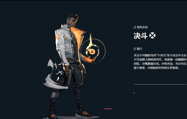 无畏契约手机版