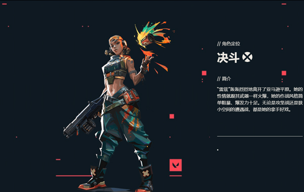 无畏契约手机版