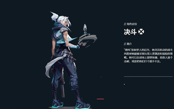 无畏契约手机版