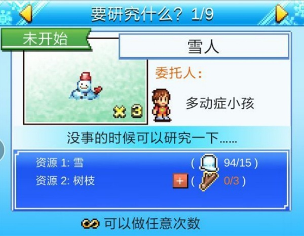 闪耀滑雪场物语