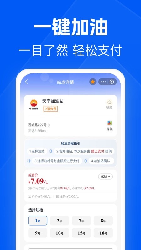骆驼加油截图3