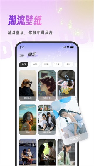 叮咚铃声截图4