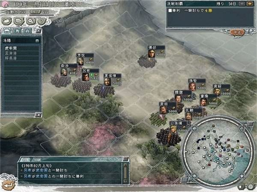 三国志11手机版截图4