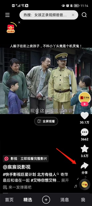 快手轻量版