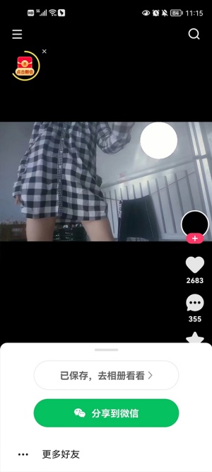 快手轻量版