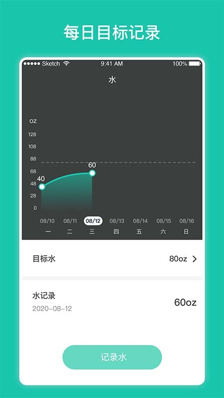 每日健身计划截图2