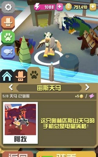 疯狂动物园华为客户端