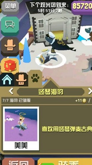 疯狂动物园华为客户端