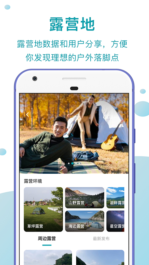 趣自驾截图3