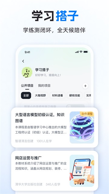 智谱清言ai截图2