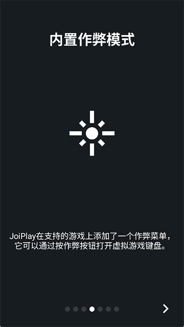 joiplay模拟器三件套截图2