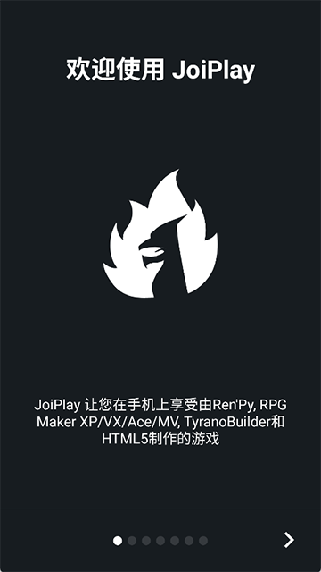 joiplay模拟器三件套截图3