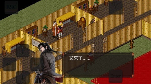 金庸群侠传苍龙逐日截图1