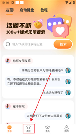 智能输入法手机版