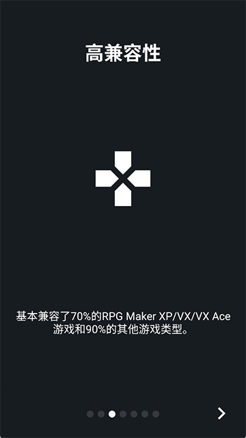 joiplay模拟器三件套截图4