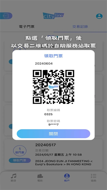 cityline手机版截图3