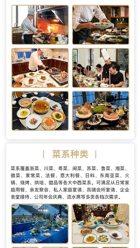 51厨师截图4