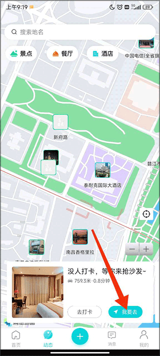 趣自驾