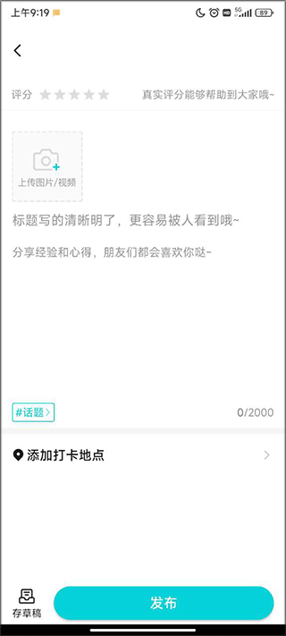 趣自驾