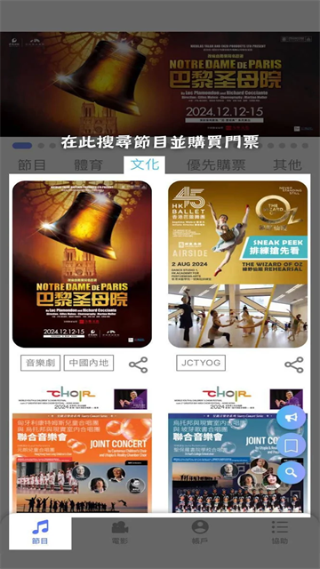 cityline手机版截图5