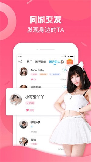 触宝电话最新版截图4