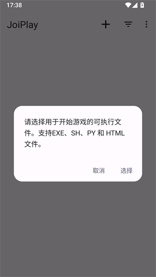 joiplay模拟器三件套