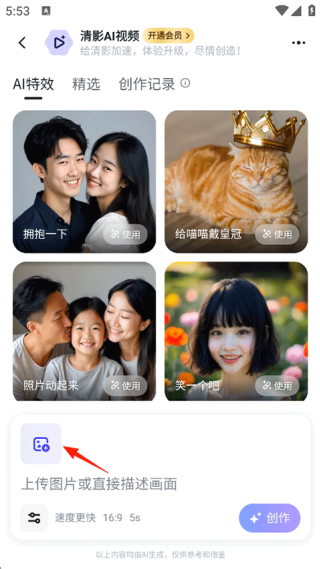 智谱清言ai