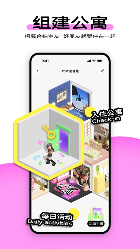 啫喱最新版截图2