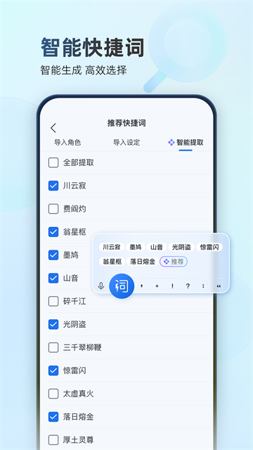 作家助手截图1
