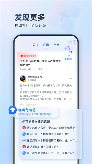 作家助手截图3