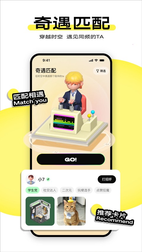 啫喱最新版截图3