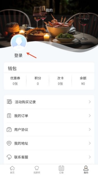 51厨师