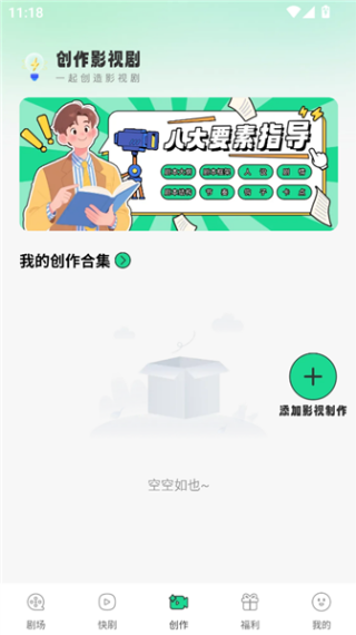 番咖免费漫剧