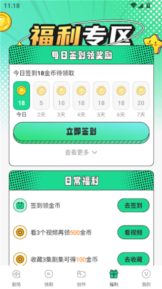 番咖免费漫剧