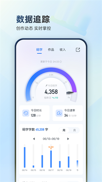 作家助手截图4