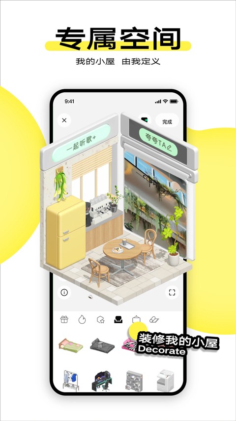 啫喱最新版截图4