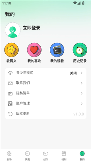 番咖免费漫剧