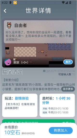 空扇区小镇