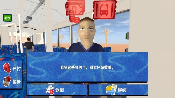 检票员模拟器无广告版