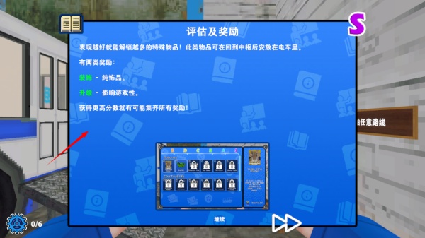 检票员模拟器无广告版