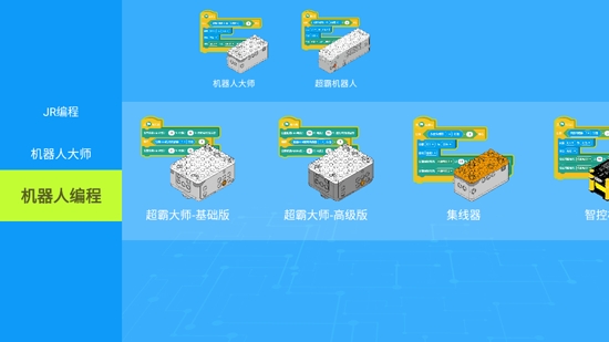 途道机器人
