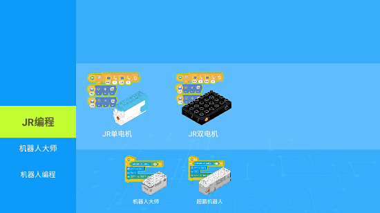途道机器人