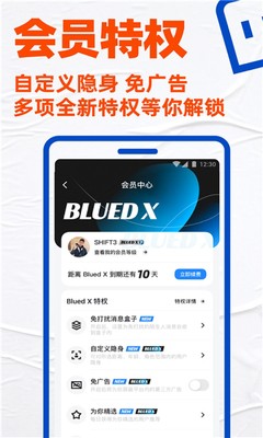 小蓝鸟社交截图1