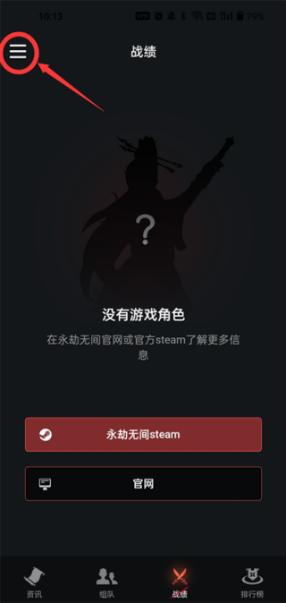 永劫无间助手
