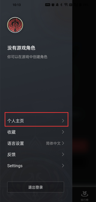 永劫无间助手